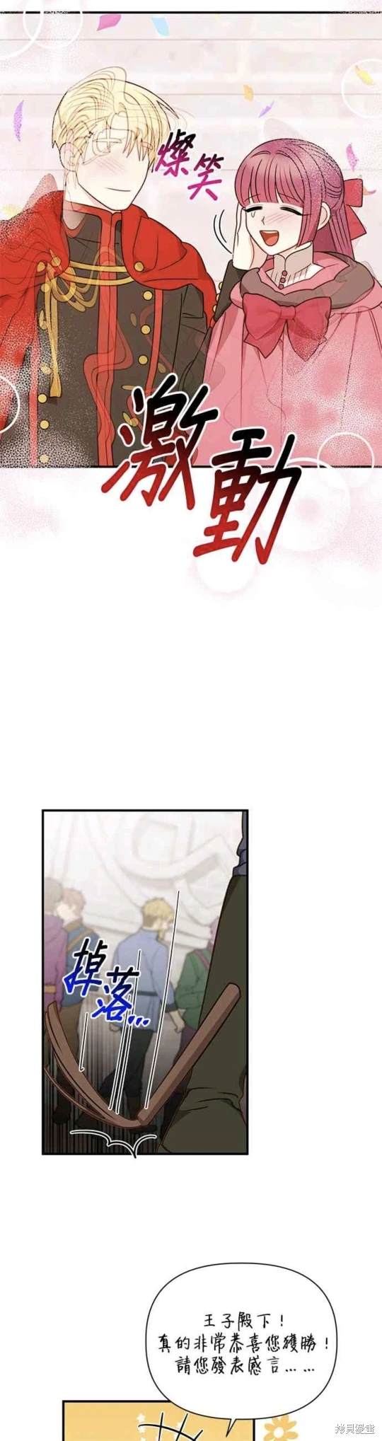 第81话28