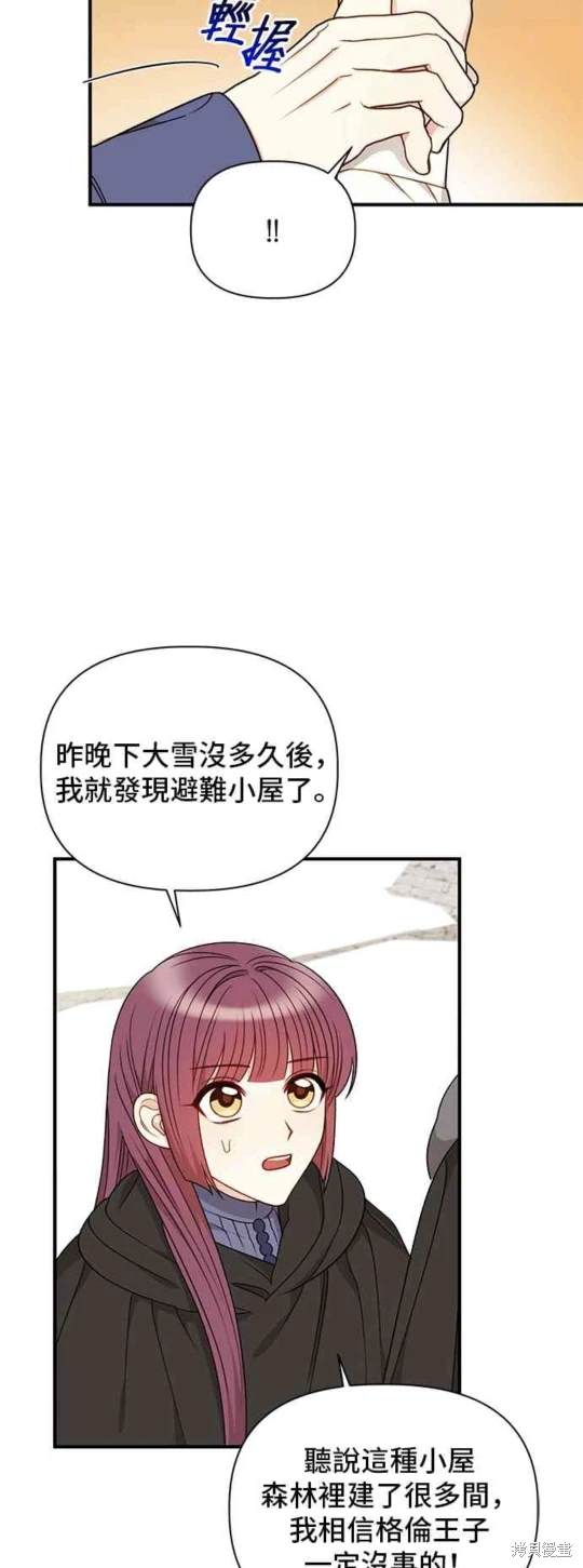 第81话3