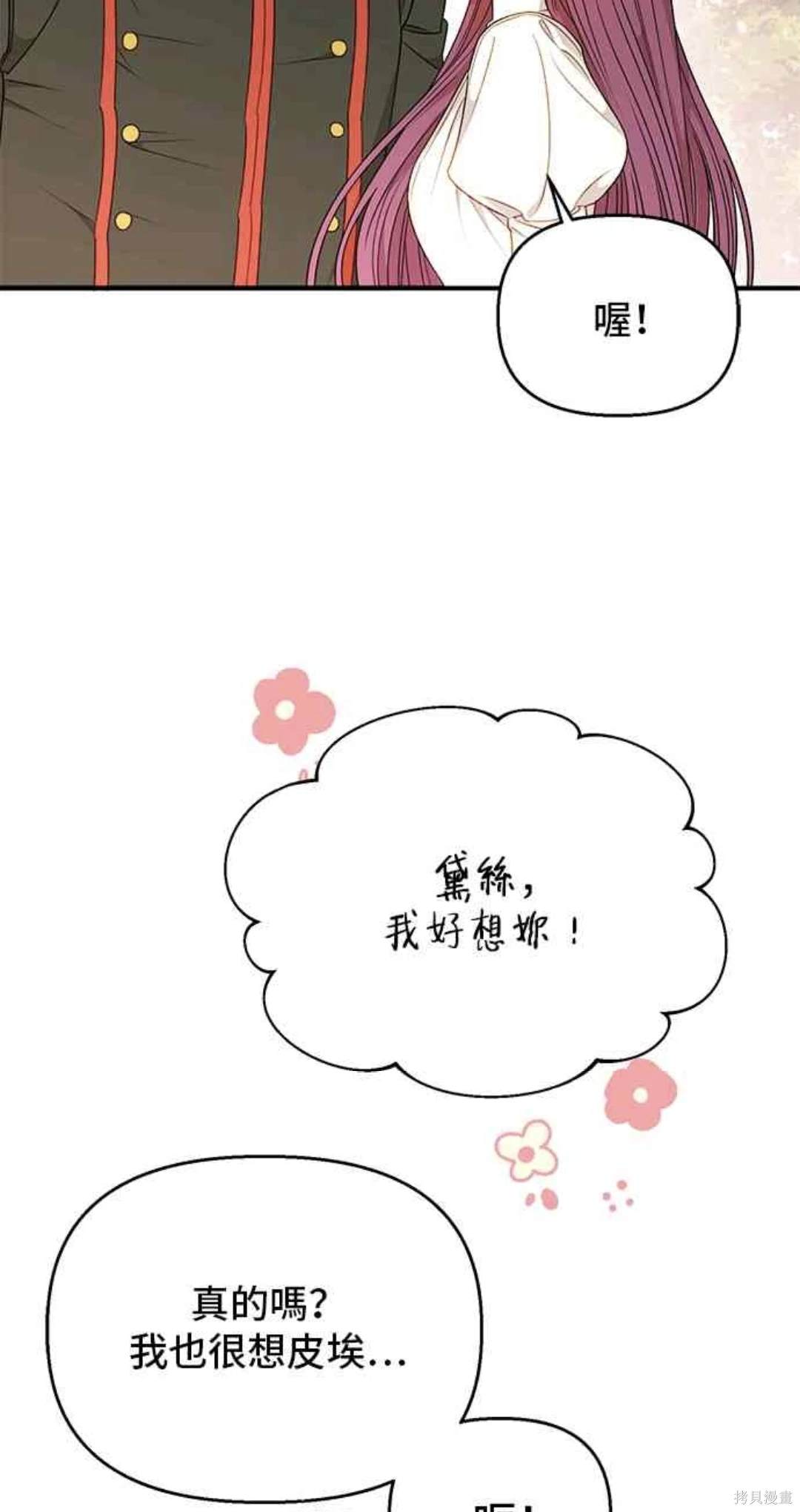 第81话45