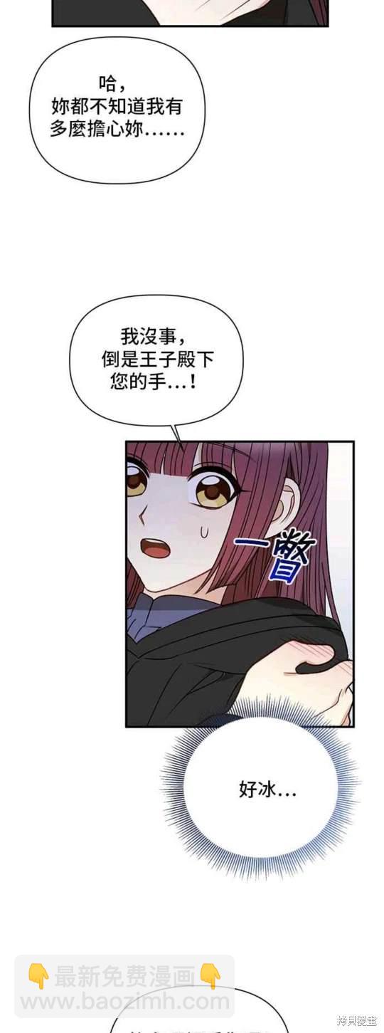 第81话8