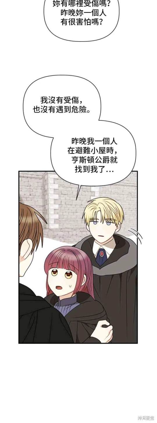 第81话9