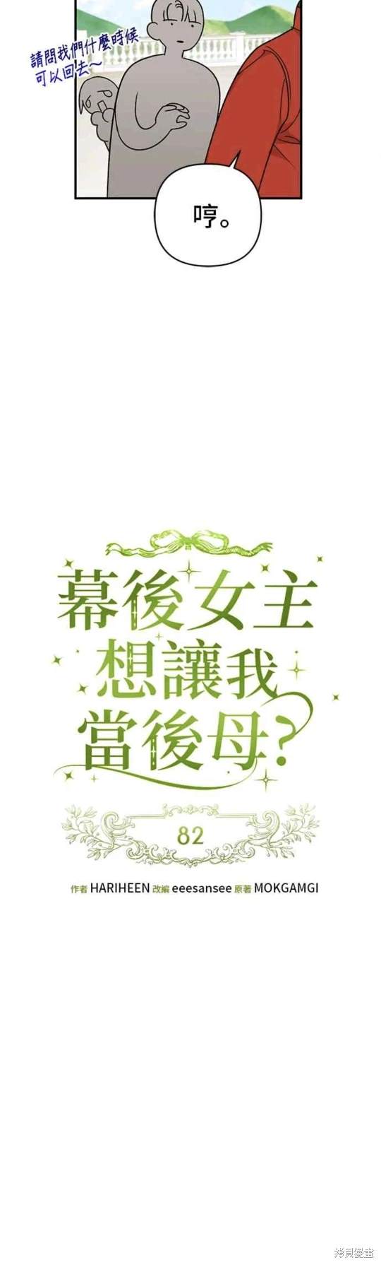 第82话12