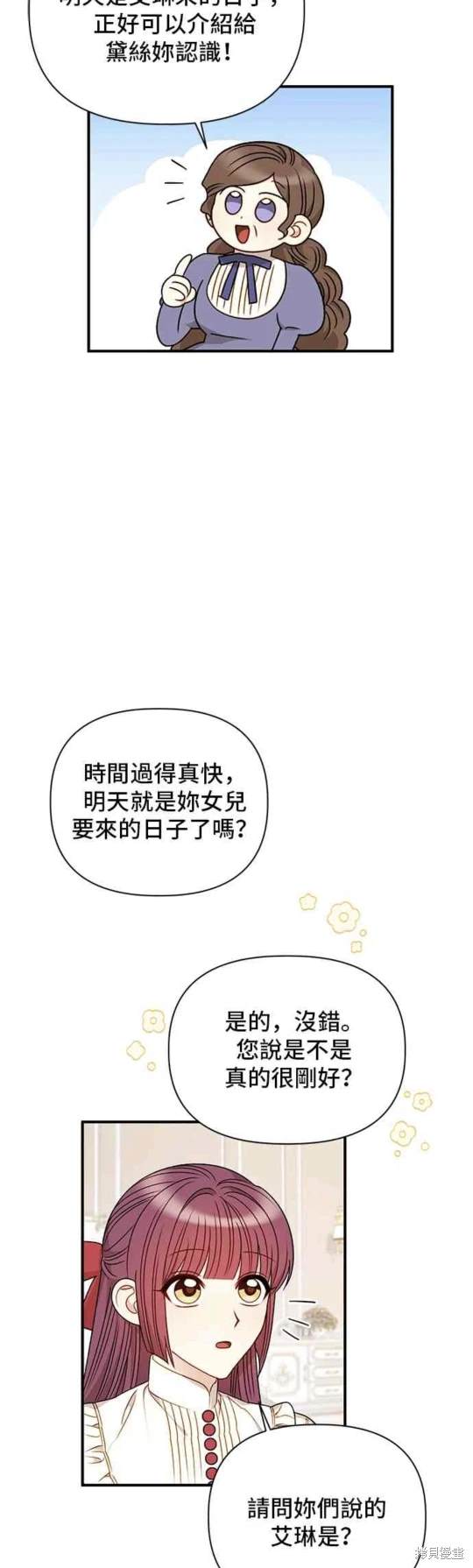 第82话14