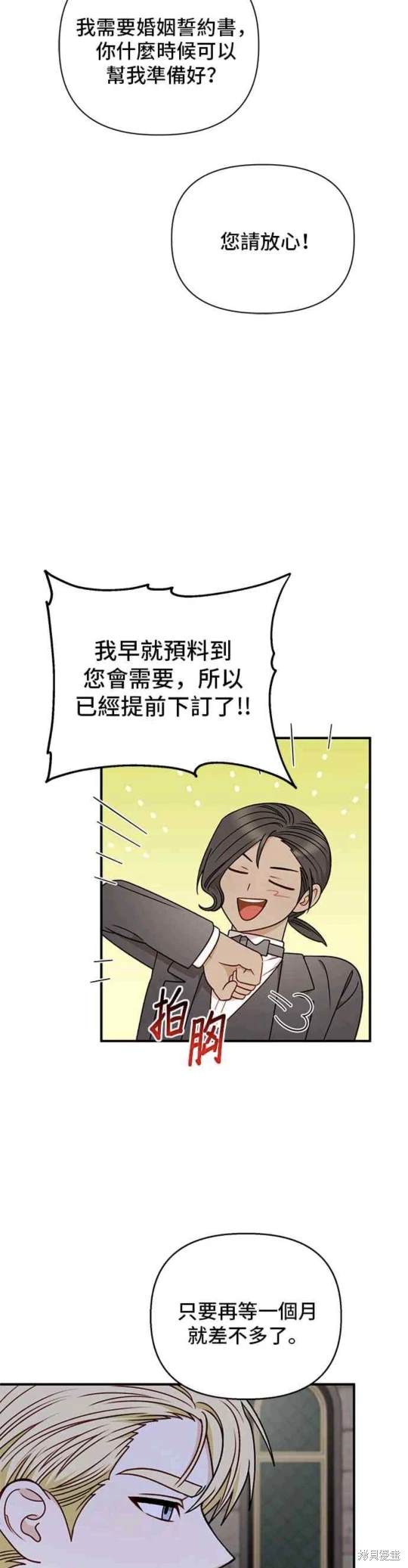 第82话22