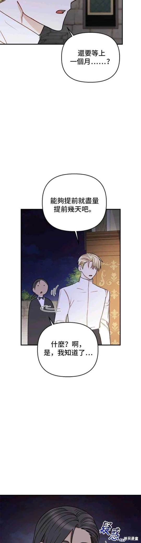 第82话23