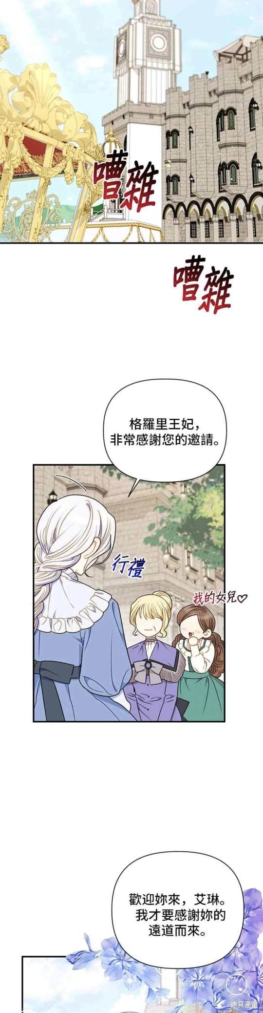 第82话25