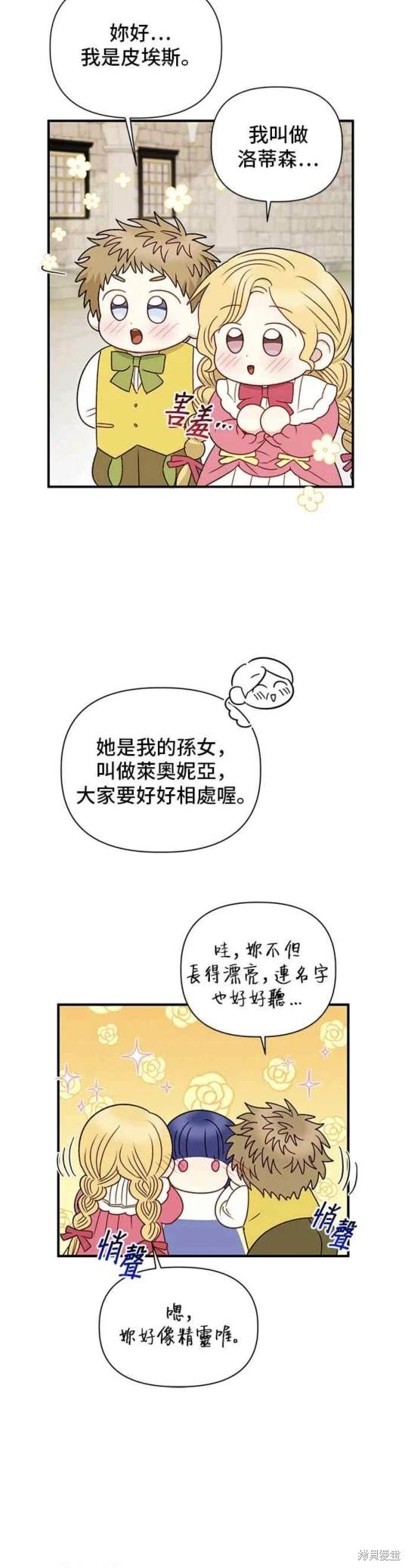第82话29