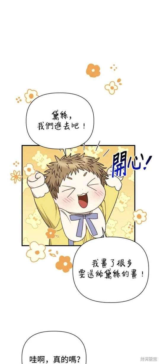 第82话8