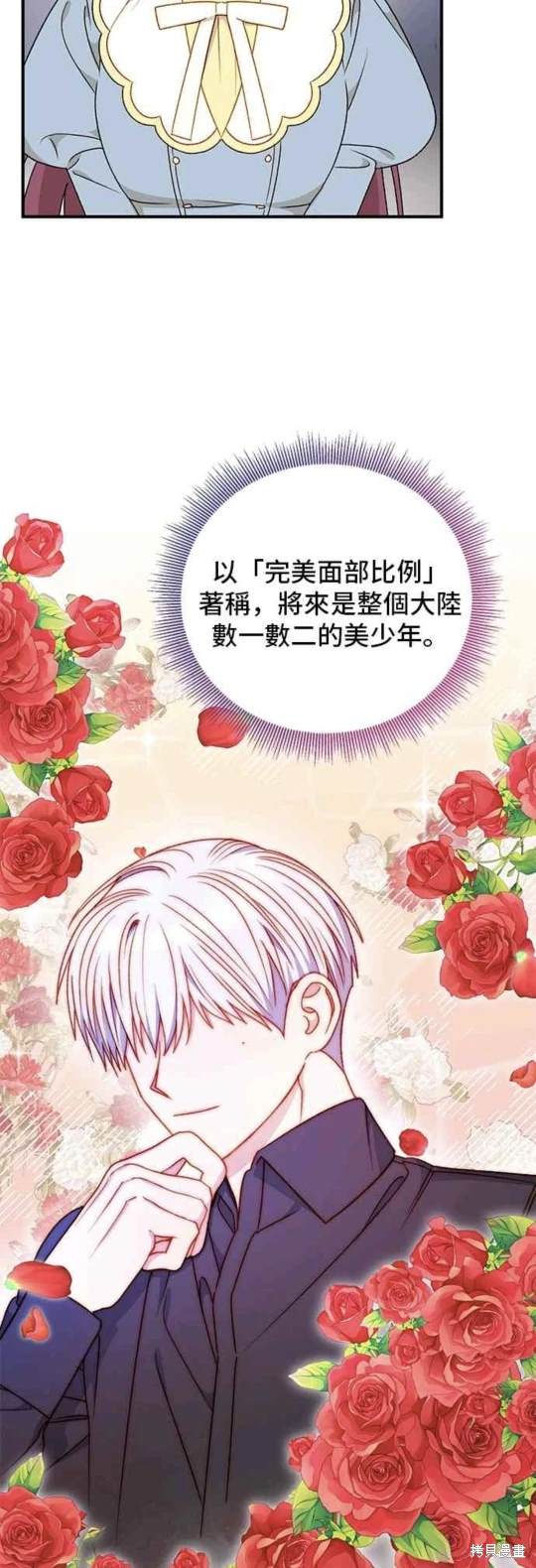 第83话16