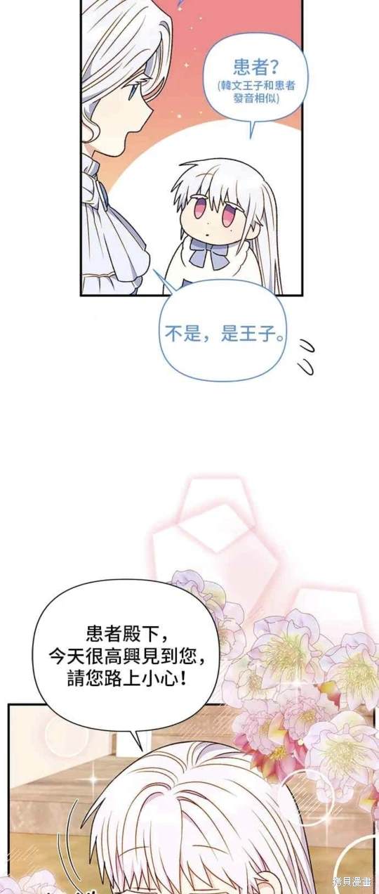第83话24