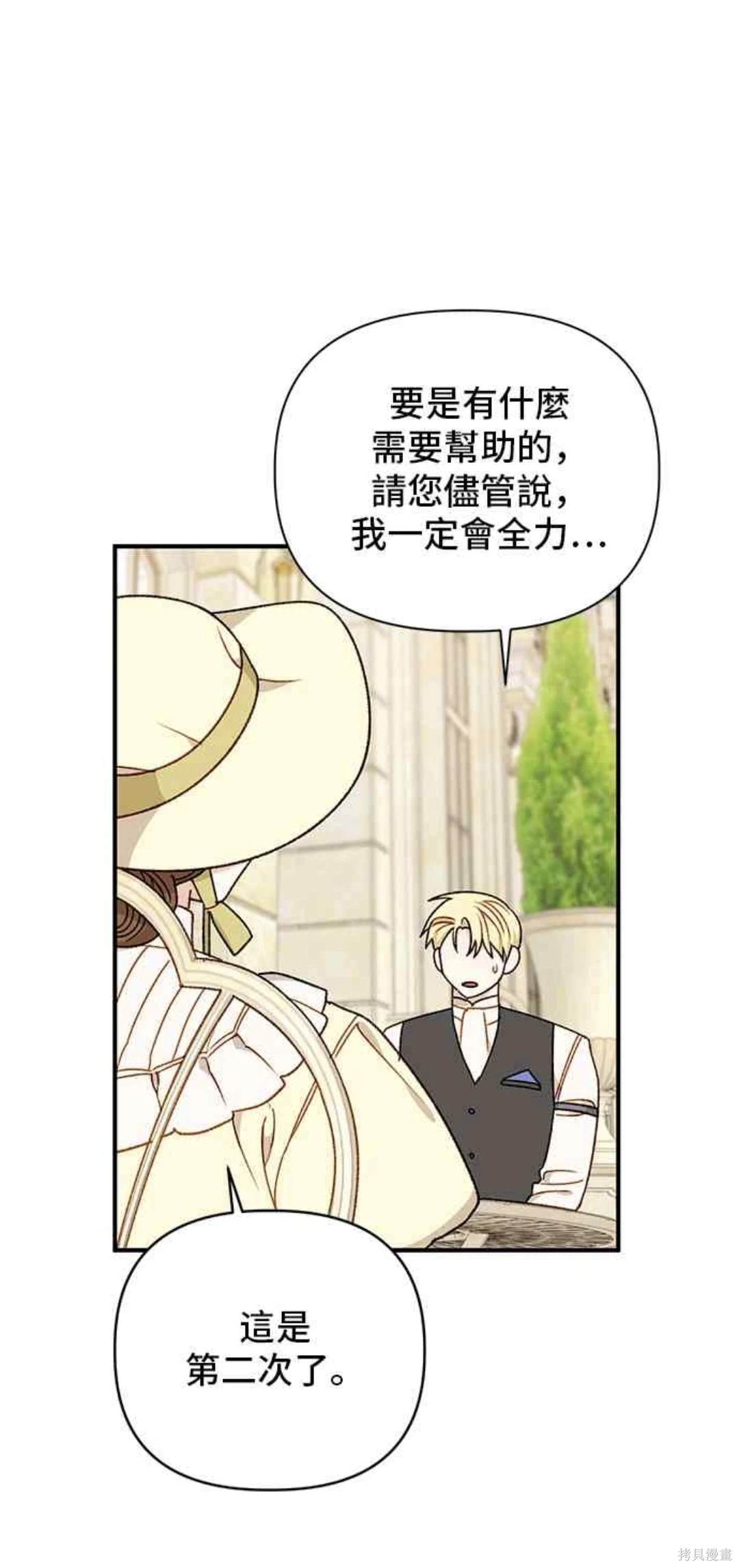 第84话29