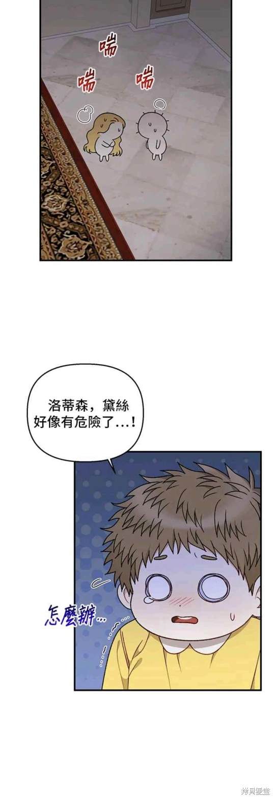 第84话3