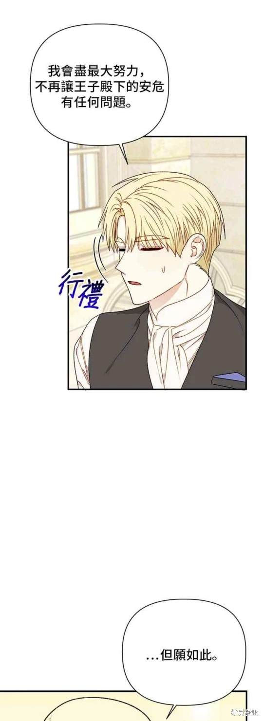 第84话31