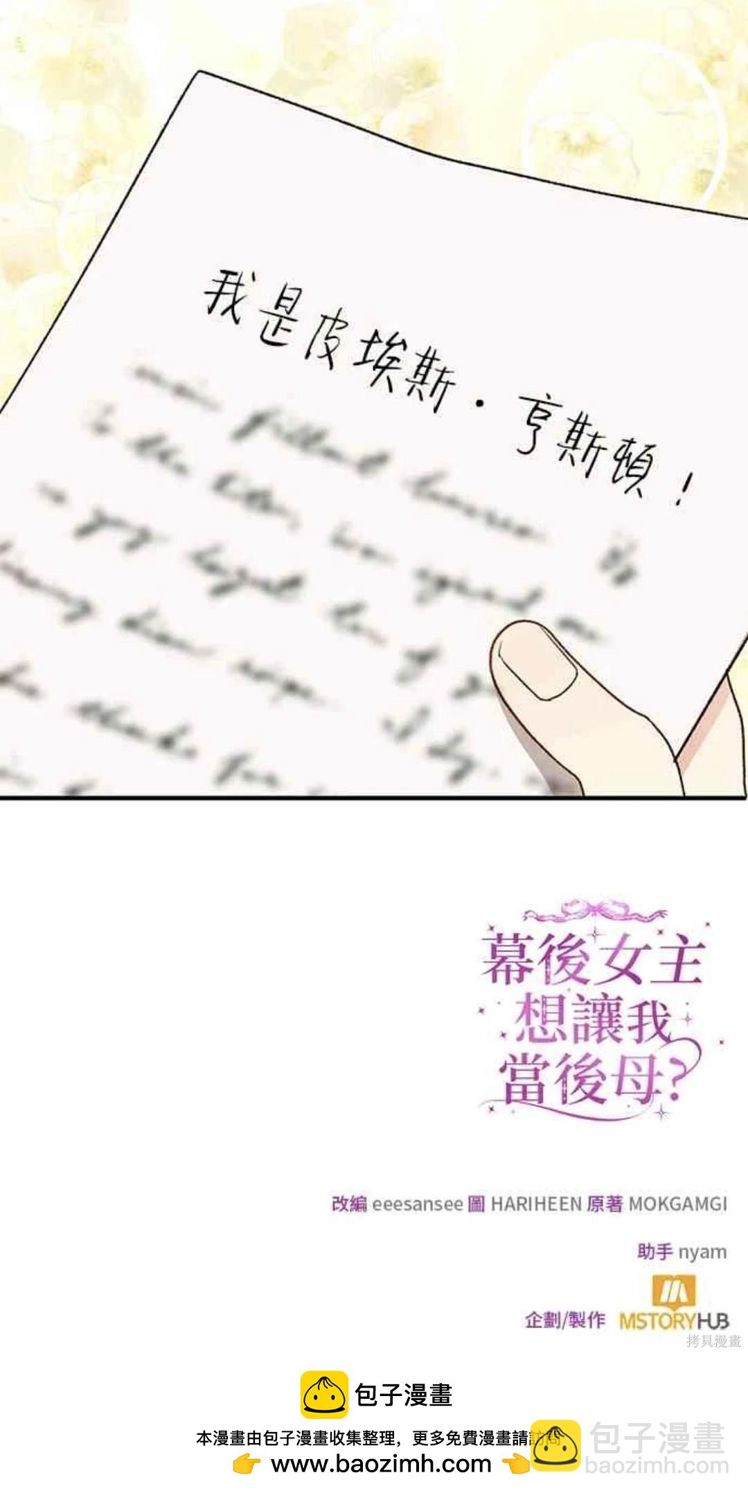 第84话49