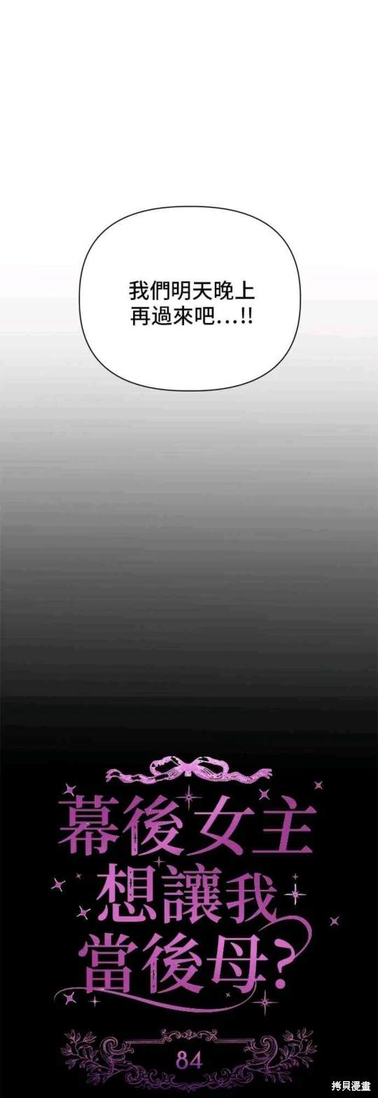 第84话6