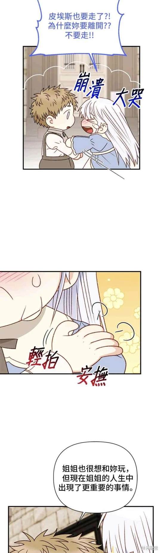 第85话21