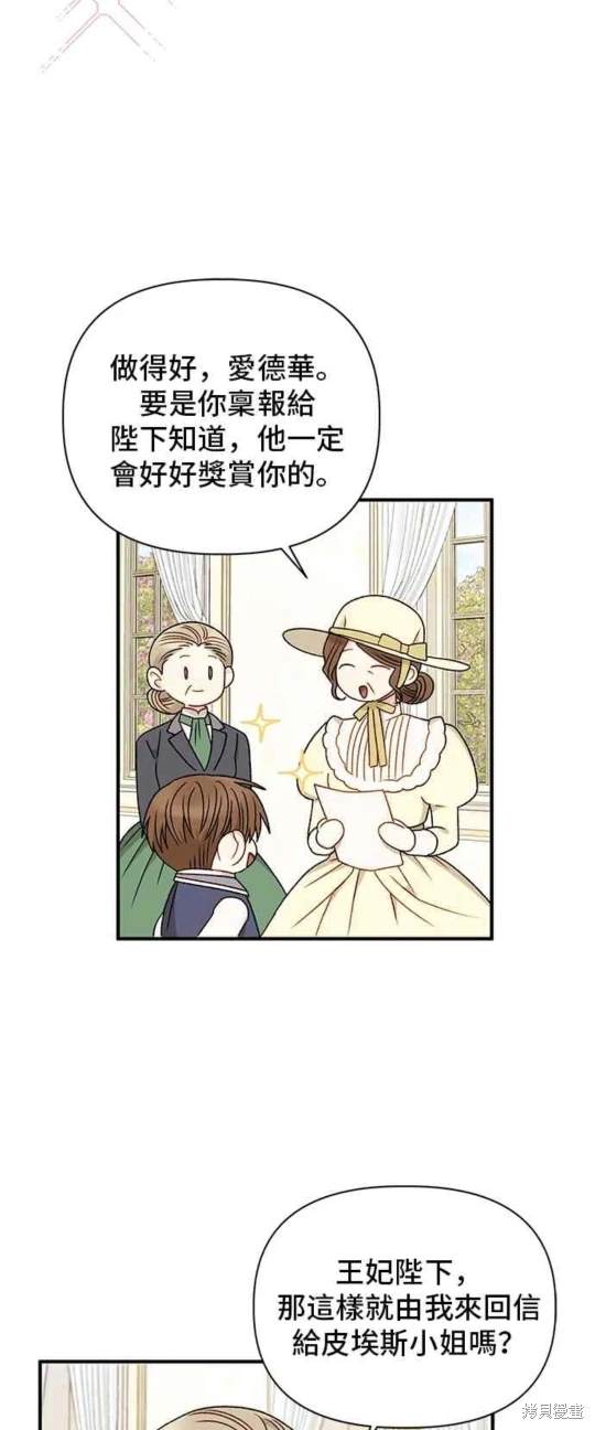 第85话7