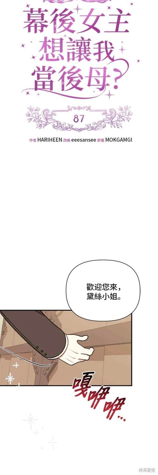 第87话11
