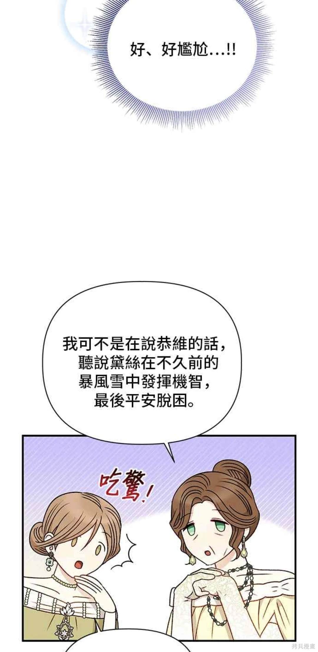 第87话32