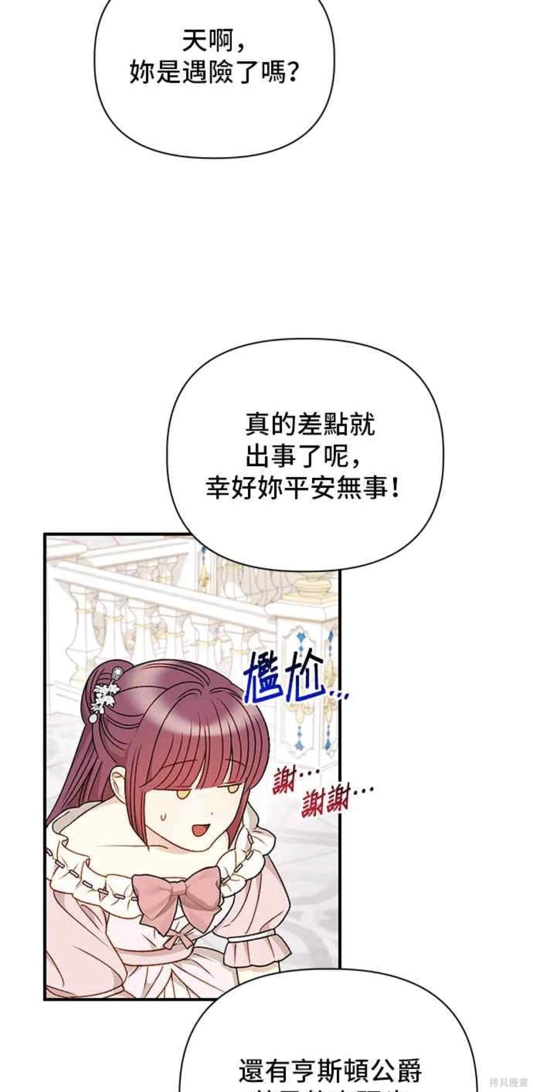 第87话33