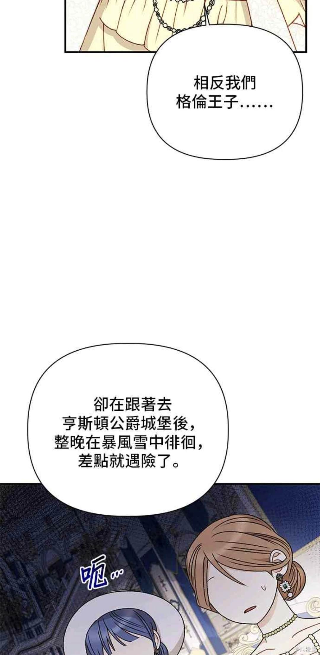 第87话35