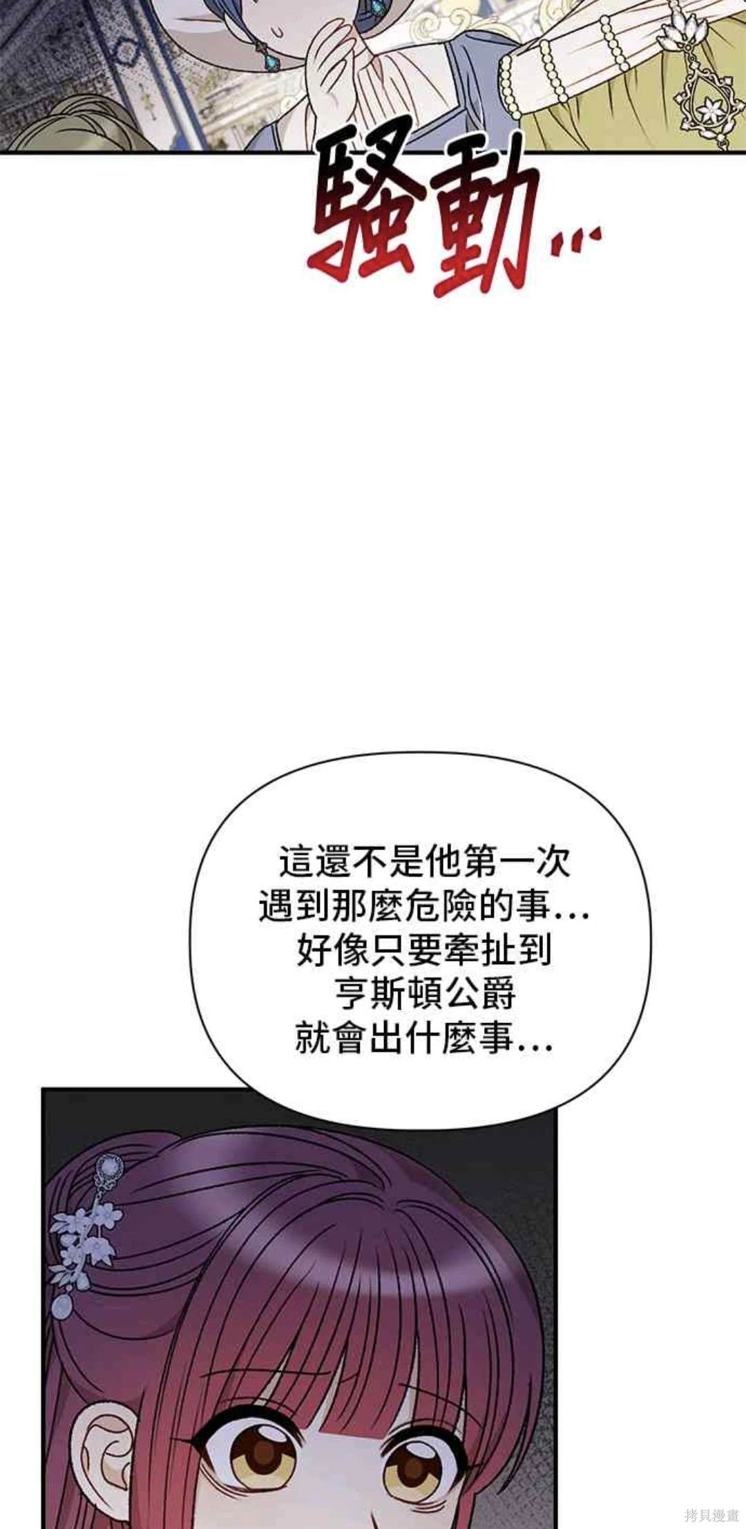第87话36