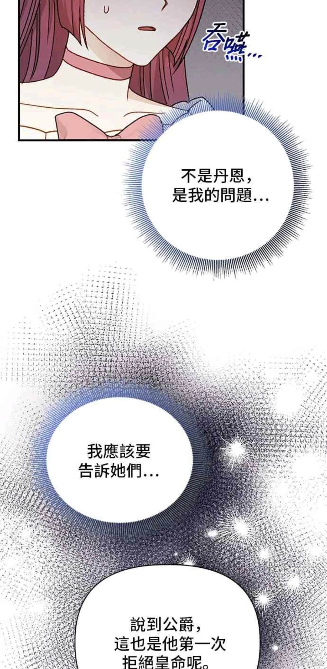 第87话37