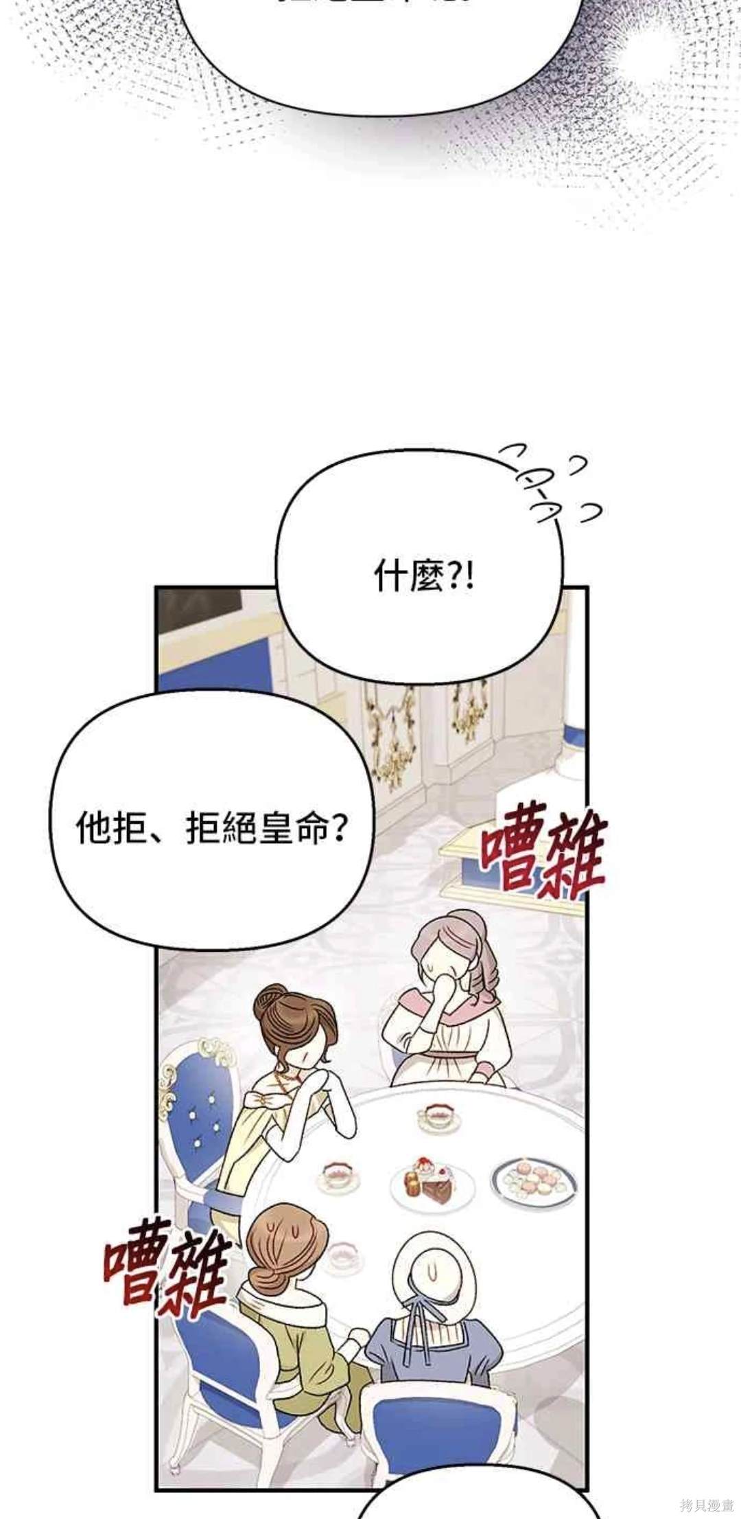 第87话38