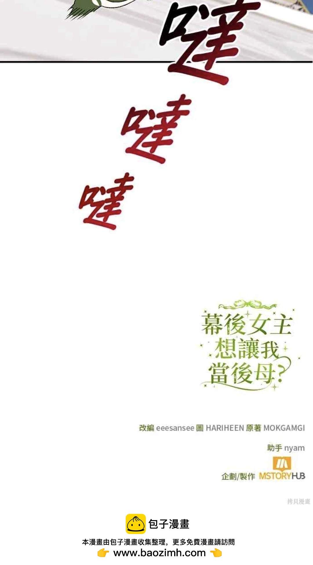 第87话49