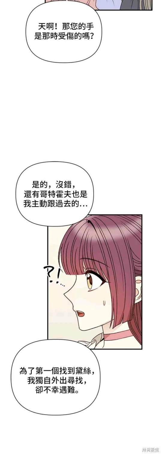 第89话12