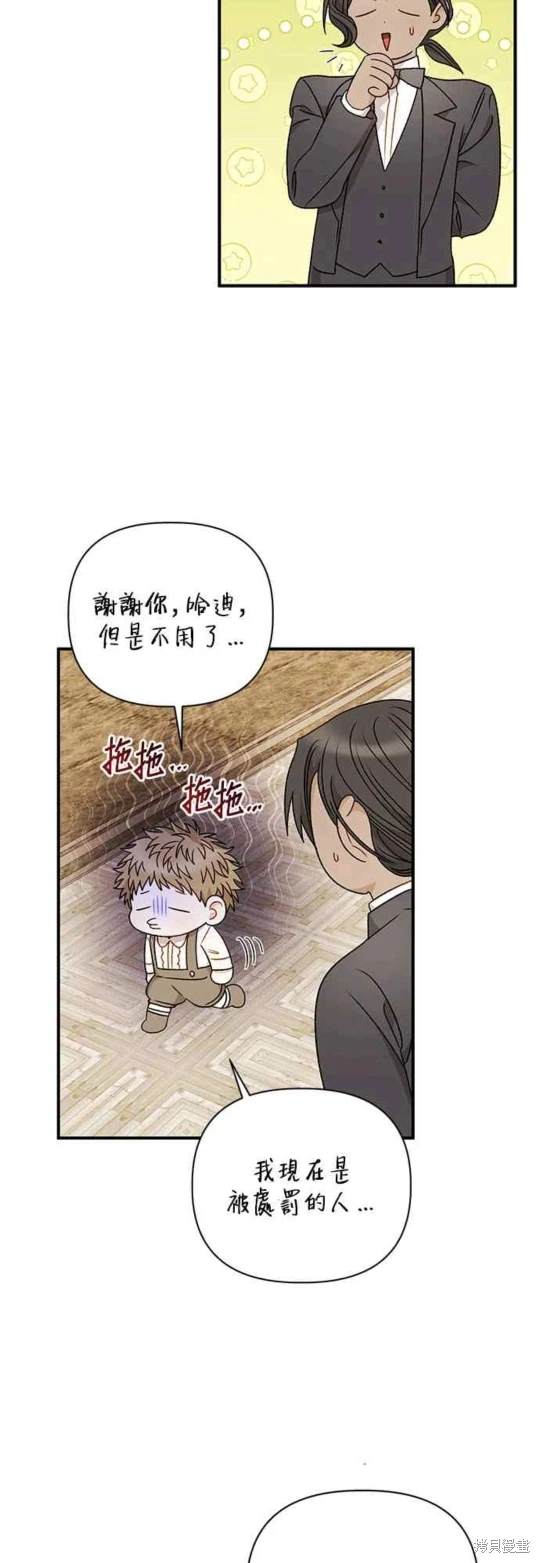 第89话23