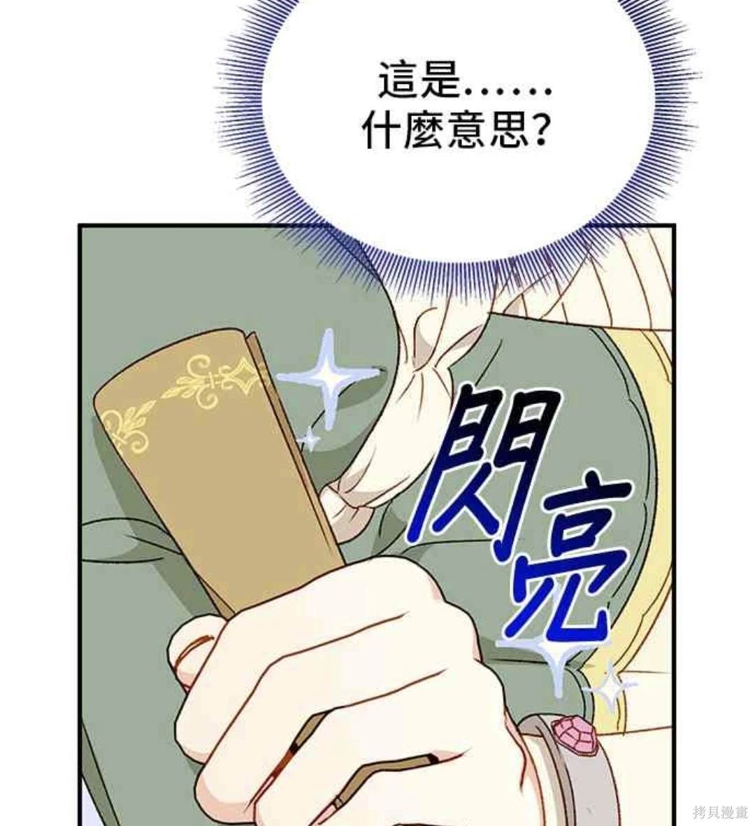 第89话48