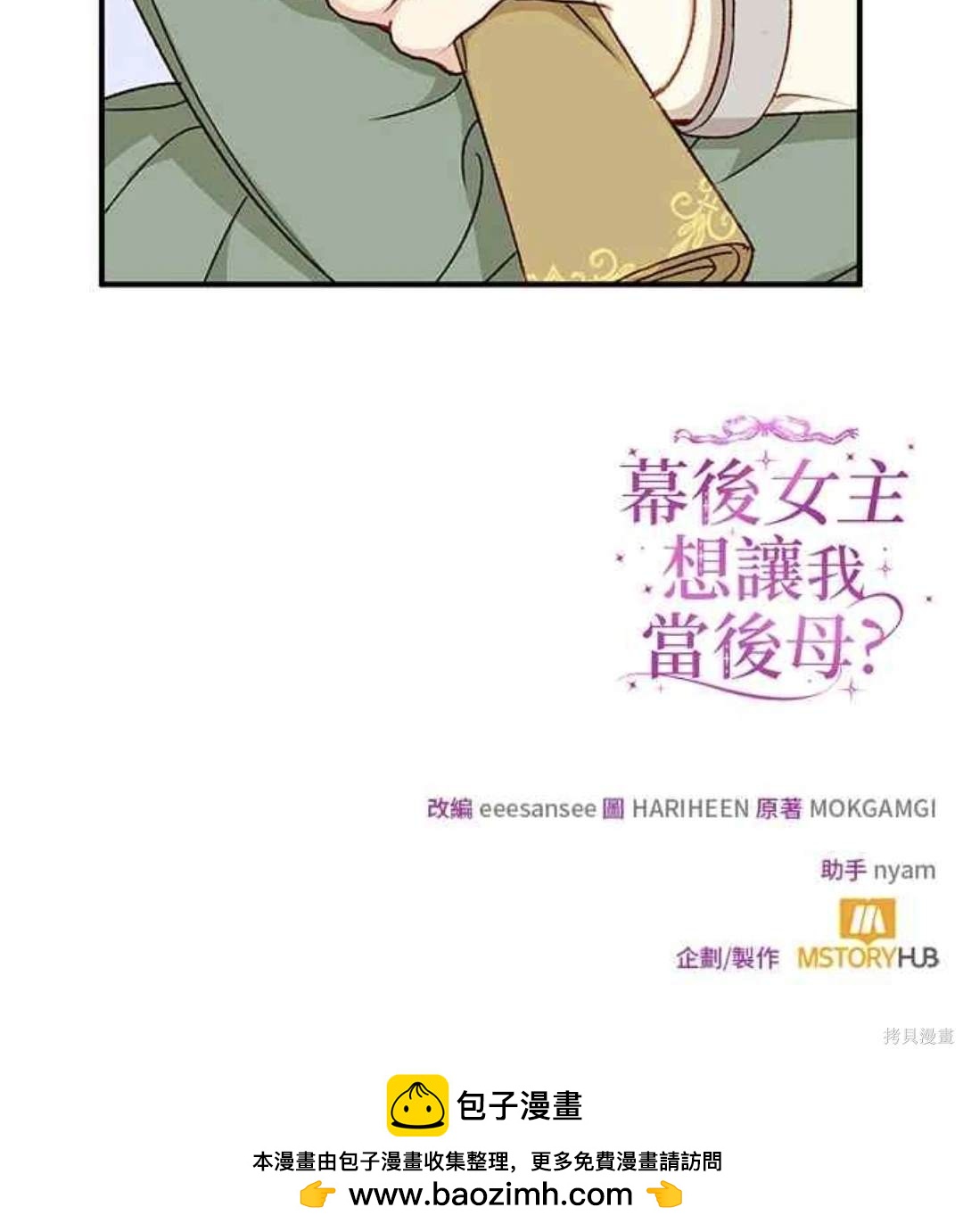 第89话49