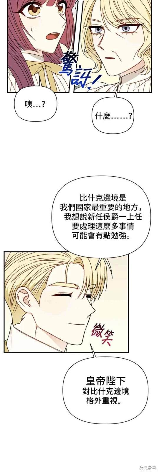 第90话14