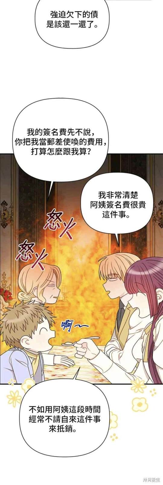 第90话16