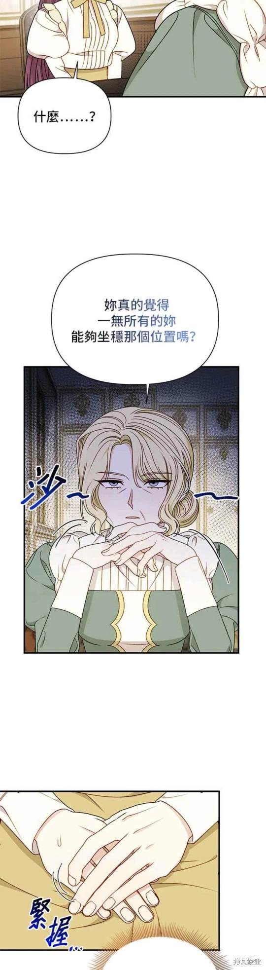 第90话21
