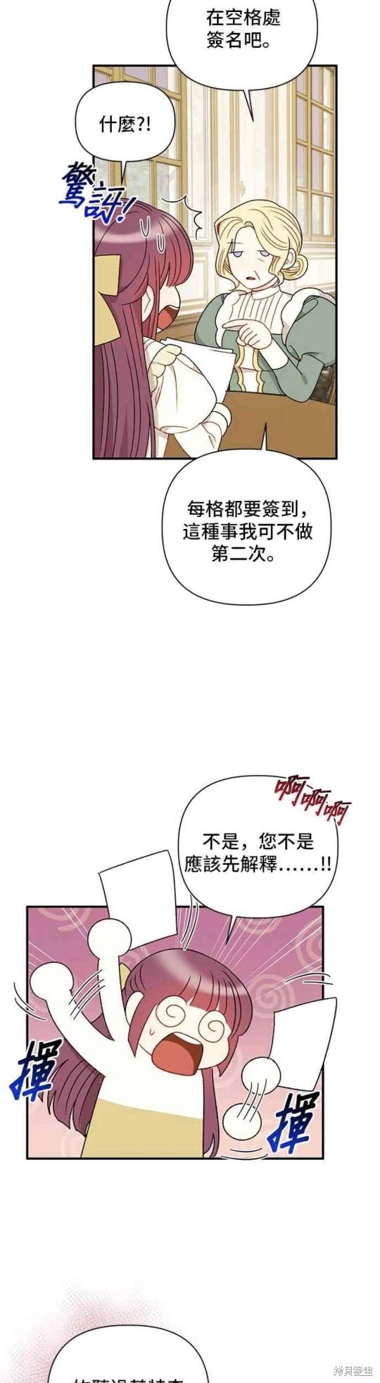 第90话24