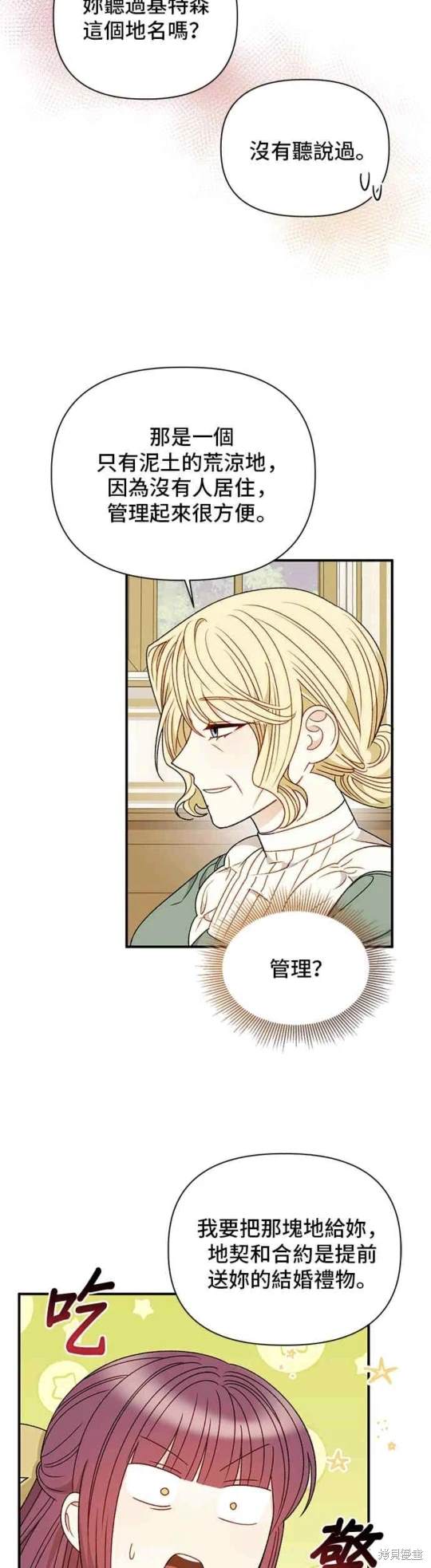 第90话25