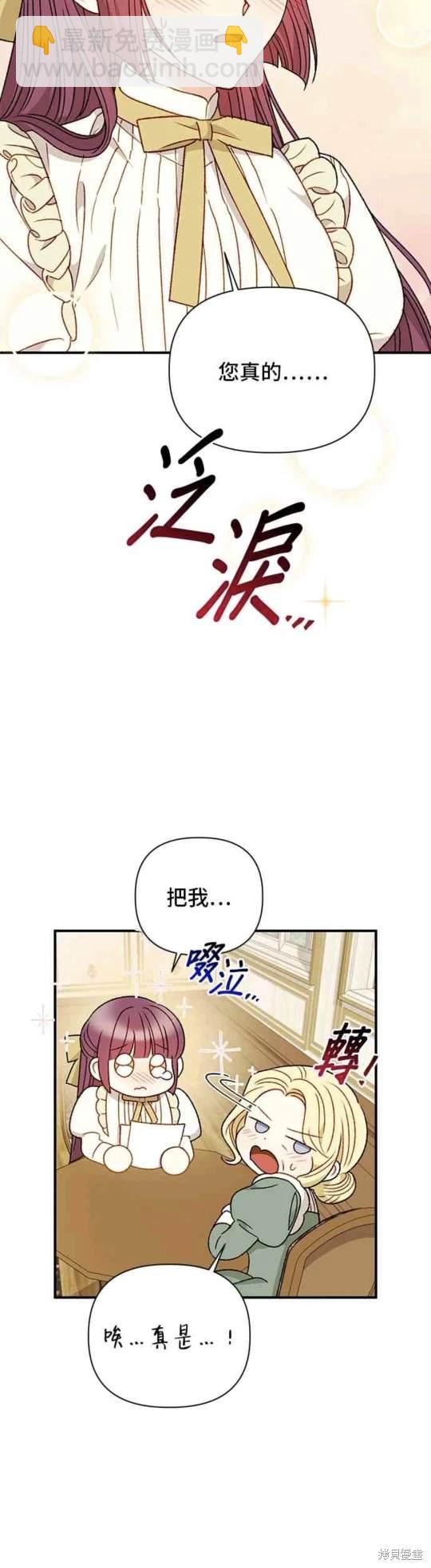 第90话29