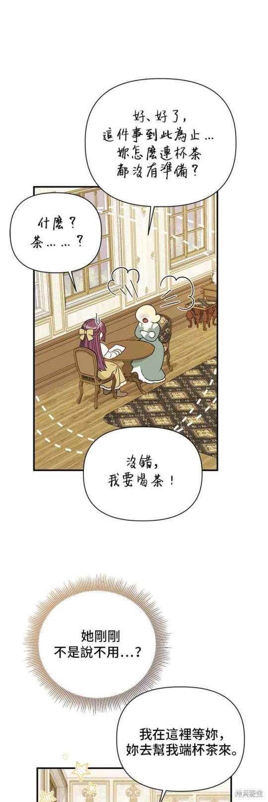 第90话30