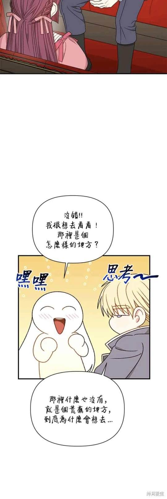 第90话33