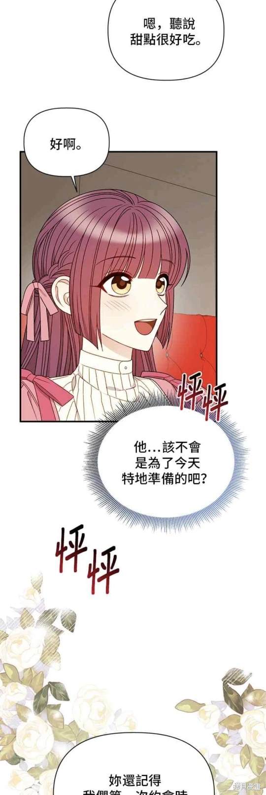 第90话36