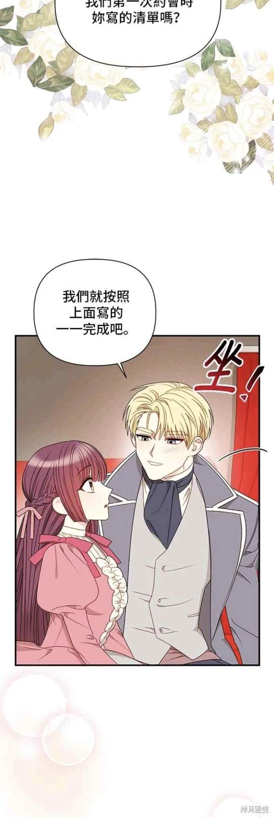 第90话37