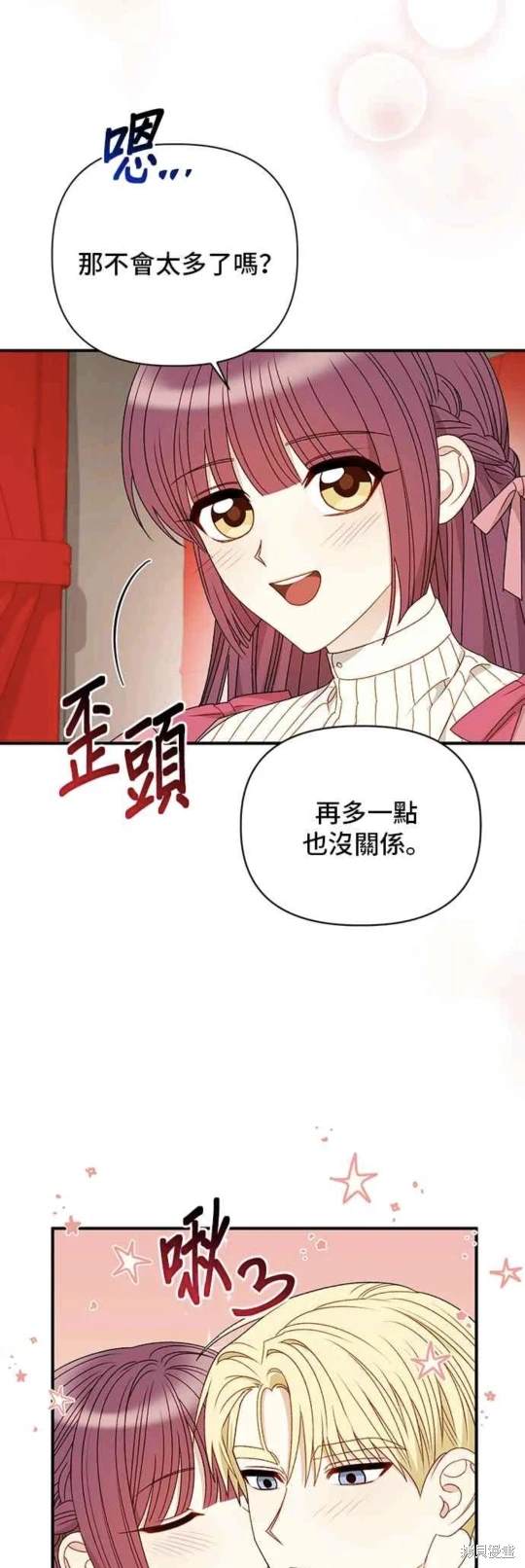 第90话38