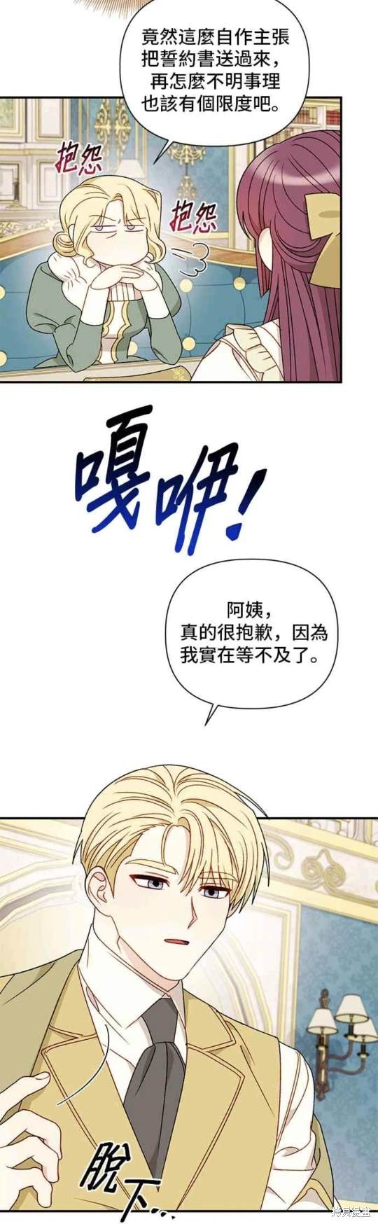 第90话4