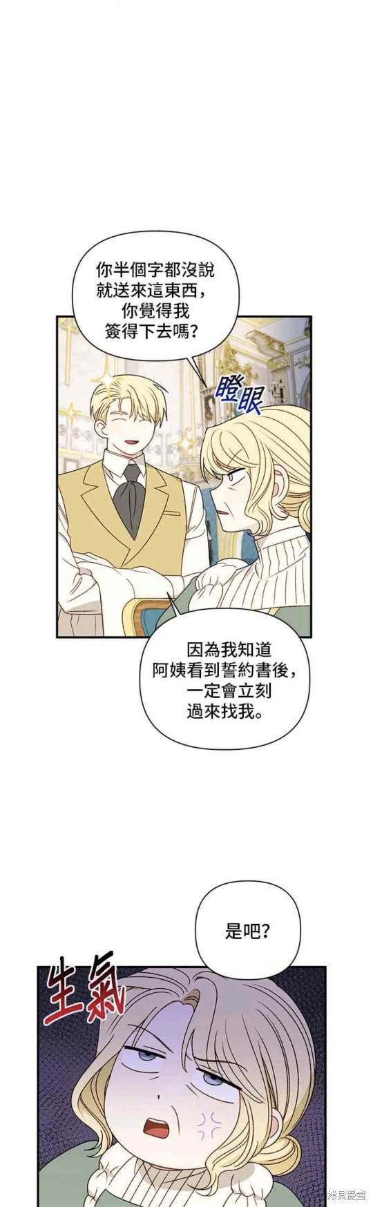 第90话5