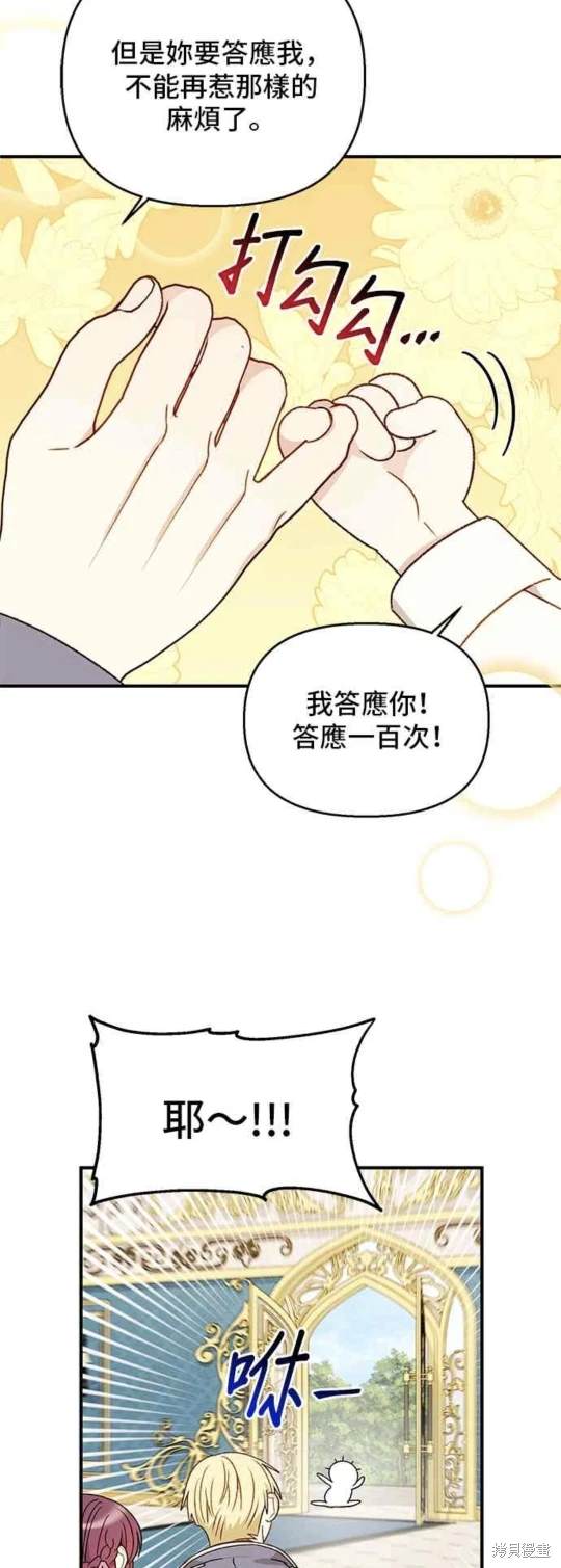 第91话13