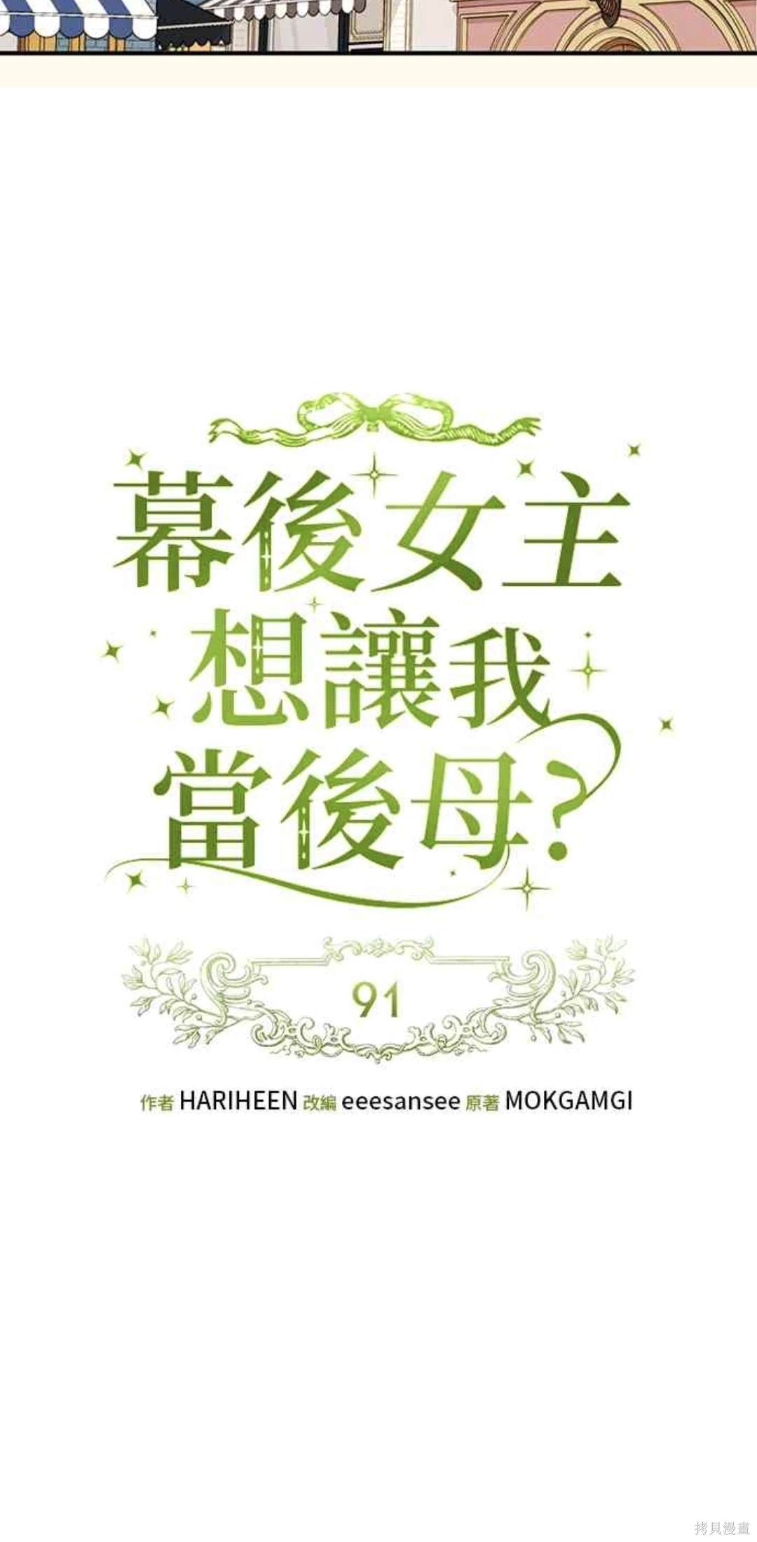 第91话9
