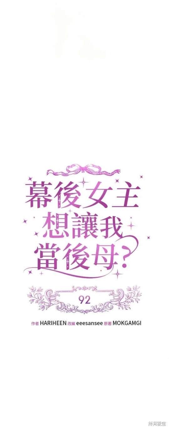 第92话19
