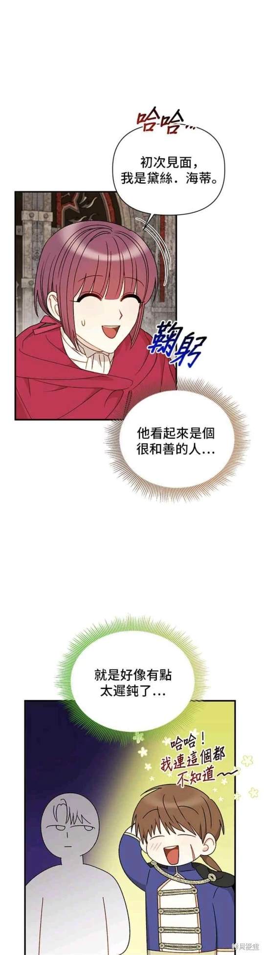 第92话31
